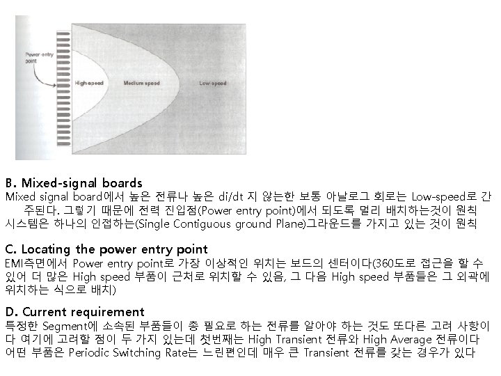 Segment filters break the power plane into isolated