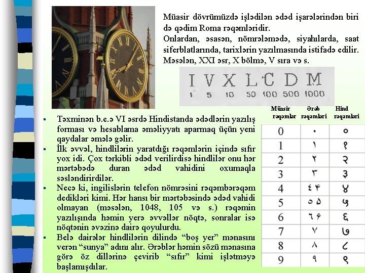 § § § Müasir dövrümüzdə işlədilən ədəd işarələrindən biri də qədim Roma rəqəmləridir. Onlardan,