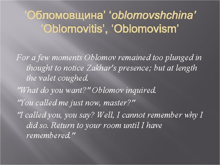‘Обломовщина’ ‘oblomovshchina’ ‘Oblomovitis’, ‘Oblomovism’ For a few moments Oblomov remained too plunged in thought