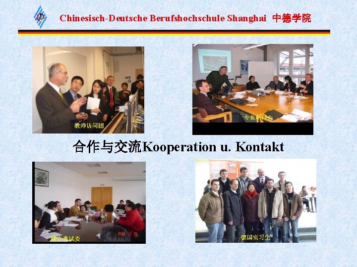 Chinesisch-Deutsche Berufshochschule Shanghai 中德学院 合作与交流Kooperation u. Kontakt 