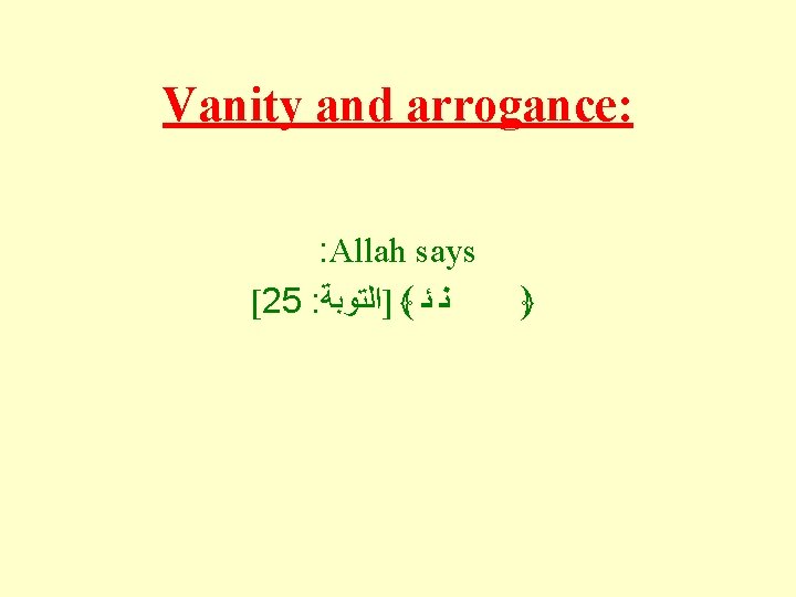 Vanity and arrogance: : Allah says [25 : ﻧ ﺋ ﴾ ]ﺍﻟﺘﻮﺑﺔ ﴿ 