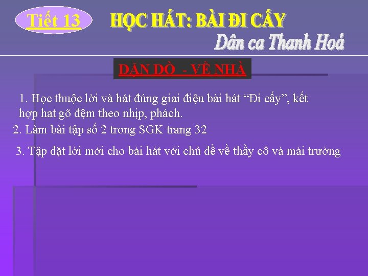 Tiết 13 DẶN DÒ - VỀ NHÀ 1. Học thuộc lời và hát đúng