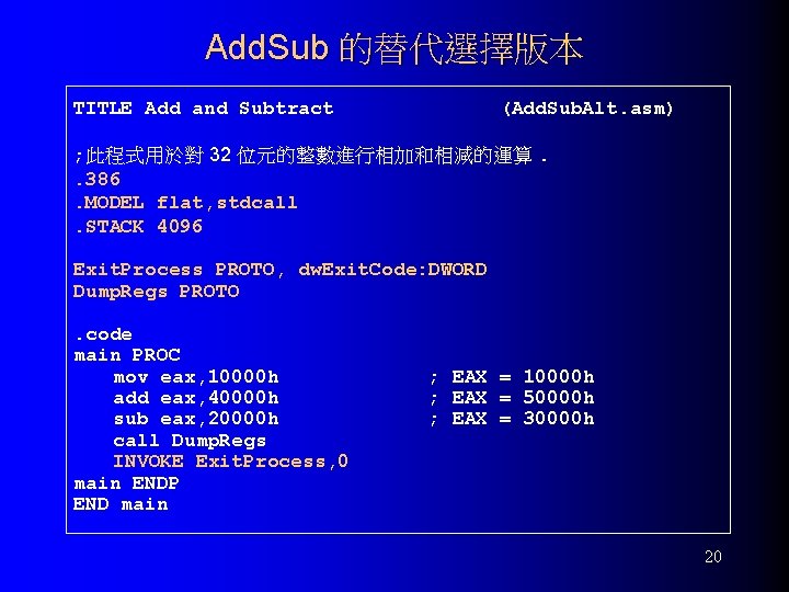 Add. Sub 的替代選擇版本 TITLE Add and Subtract (Add. Sub. Alt. asm) ; 此程式用於對 32
