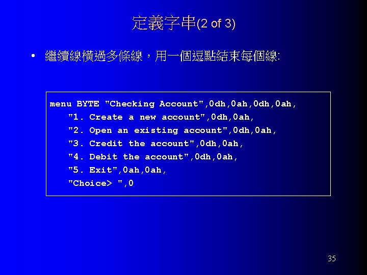 定義字串(2 of 3) • 繼續線橫過多條線，用一個逗點結束每個線: menu BYTE "Checking Account", 0 dh, 0 ah, "1.