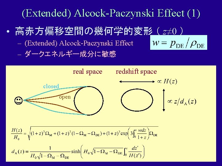 (Extended) Alcock-Paczynski Effect (1) • 高赤方偏移空間の幾何学的変形 （ z≠ 0 ） – (Extended) Alcock-Paczynski Effect