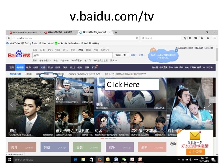v. baidu. com/tv Click Here 