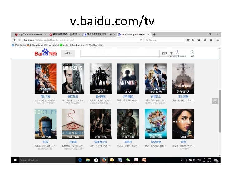 v. baidu. com/tv 