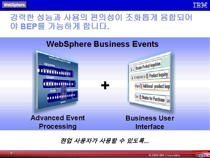 강력한 성능과 사용의 편의성이 조화롭게 융합되어 야 BEP를 가능하게 합니다. Web. Sphere Business Events