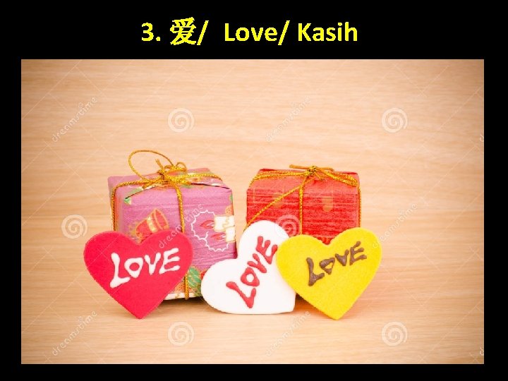 3. 爱/ Love/ Kasih 