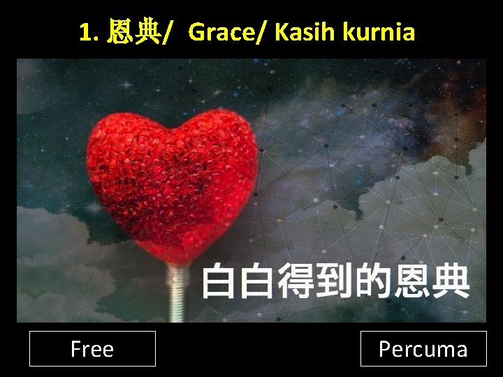 1. 恩典/ Grace/ Kasih kurnia Free Percuma 