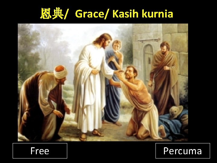 恩典/ Grace/ Kasih kurnia Free Percuma 