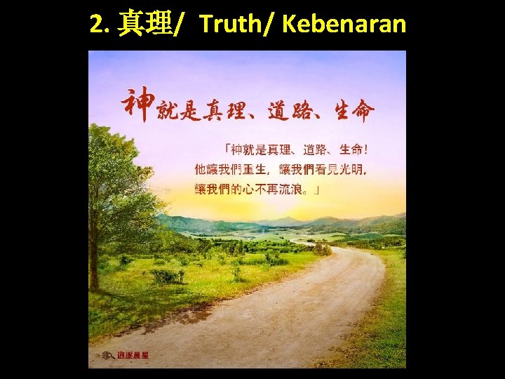 2. 真理/ Truth/ Kebenaran 