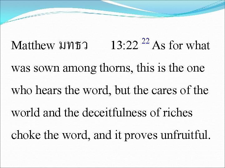 22 13: 22 As for what Matthew มทธว was sown among thorns, this is
