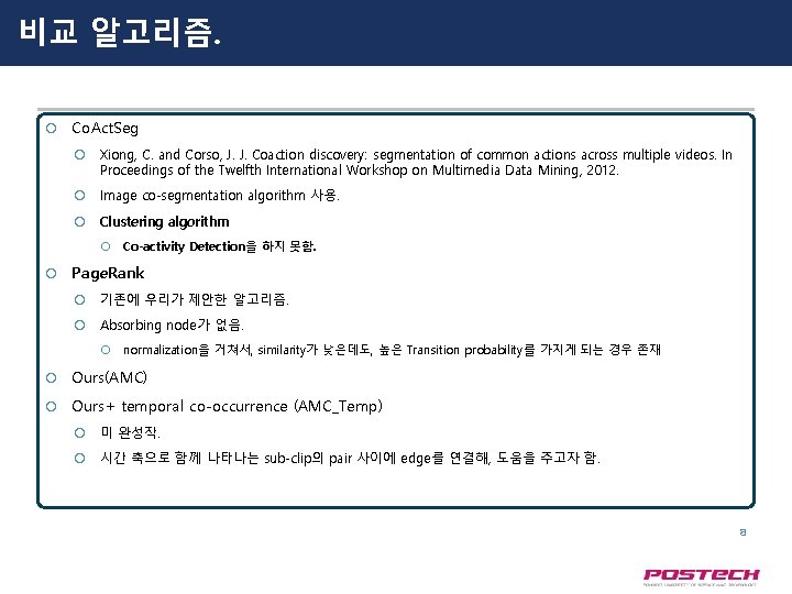 비교 알고리즘. Co. Act. Seg Xiong, C. and Corso, J. J. Coaction discovery: segmentation