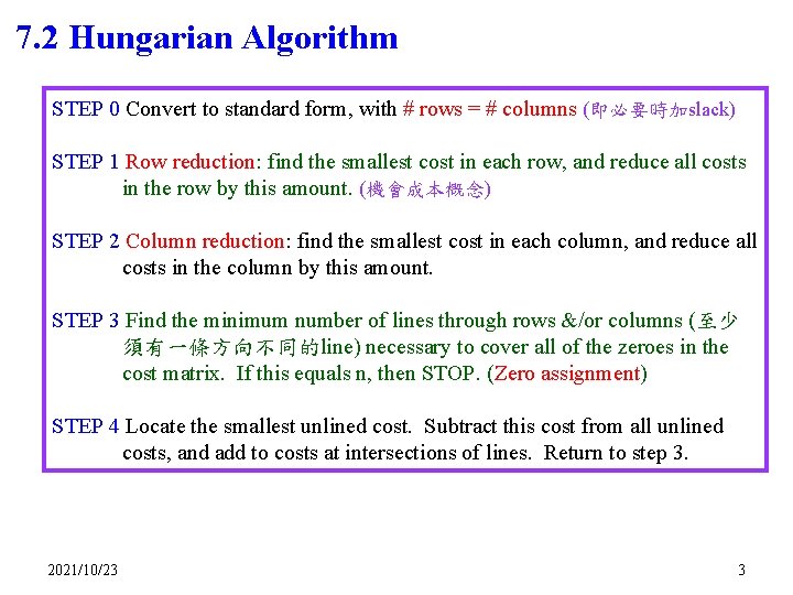 7. 2 Hungarian Algorithm STEP 0 Convert to standard form, with # rows = 7. 2 Hungarian Algorithm STEP 0 Convert to standard form, with # rows =