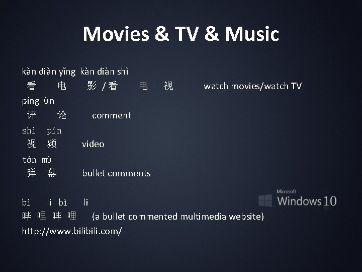 Movies & TV & Music kàn diàn yǐng kàn diàn shì 看 电 影