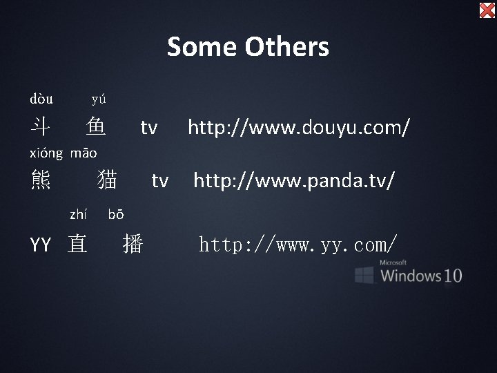 Some Others dòu yú 斗 鱼 tv http: //www. douyu. com/ xióng māo 熊