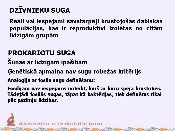 DZĪVNIEKU SUGA Reāli vai iespējami savstarpēji krustojošās dabiskas populācijas, kas ir reproduktīvi izolētas no