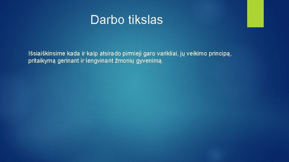 Darbo tikslas Išsiaiškinsime kada ir kaip atsirado pirmieji garo varikliai, jų veikimo principą, pritaikymą