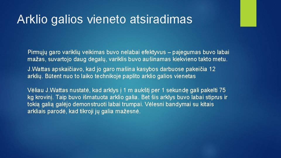 Arklio galios vieneto atsiradimas Pirmųjų garo variklių veikimas buvo nelabai efektyvus – pajegumas buvo