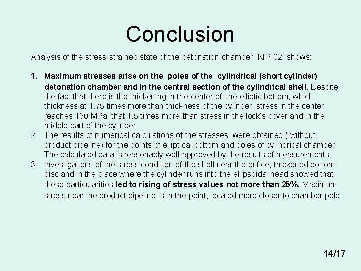 Conclusion Analysis of the stress-strained state of the detonation chamber “KIP-02” shows: 1. Maximum