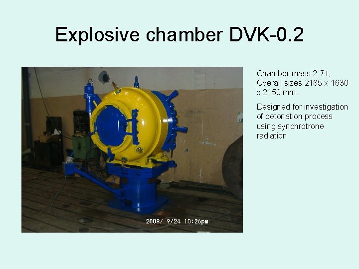 Explosive chamber DVK-0. 2 Chamber mass 2. 7 t, Overall sizes 2185 х 1630