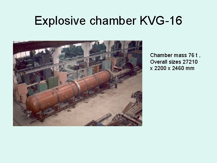 Explosive chamber KVG-16 Chamber mass 76 t , Overall sizes 27210 x 2200 x