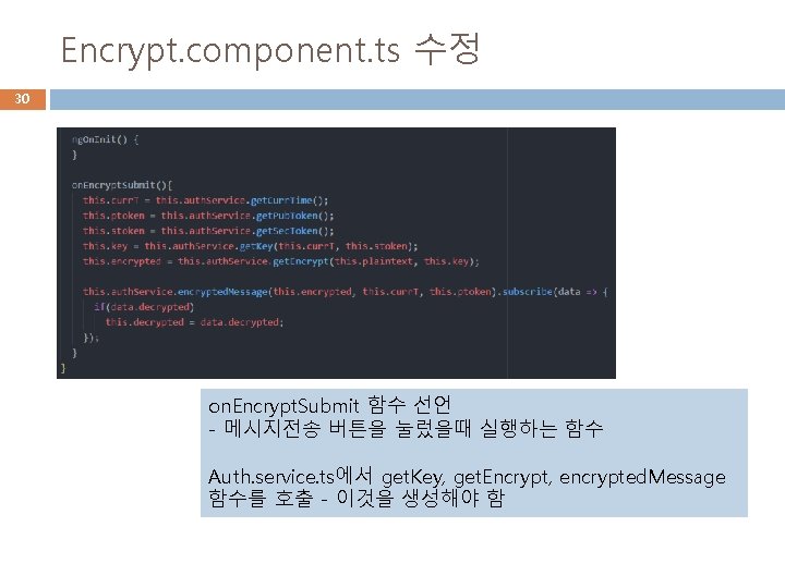 Encrypt. component. ts 수정 30 on. Encrypt. Submit 함수 선언 - 메시지전송 버튼을 눌렀을때