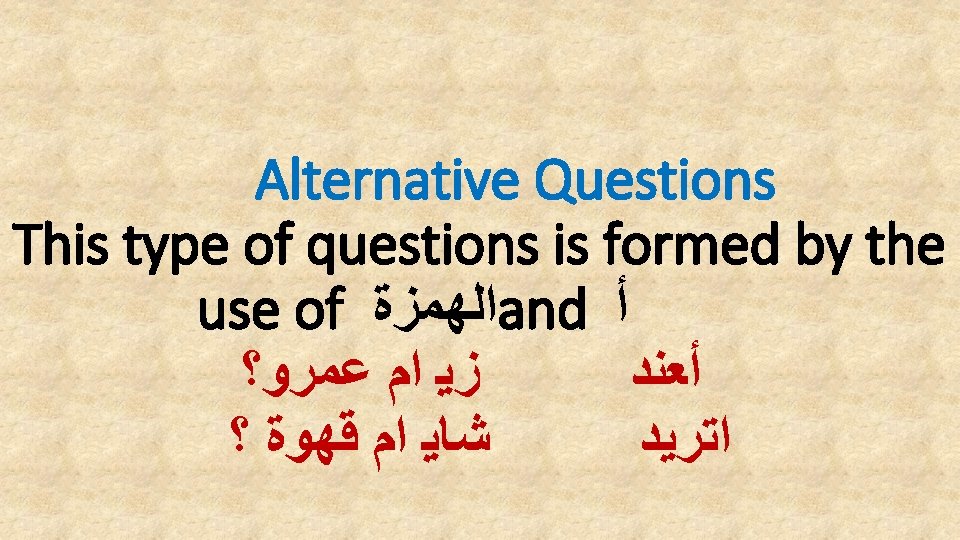 Alternative Questions This type of questions is formed by the use of ﺍﻟﻬﻤﺰﺓ and