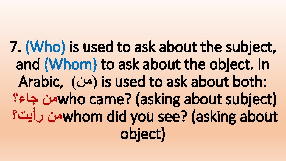 7. (Who) is used to ask about the subject, and (Whom) to ask about