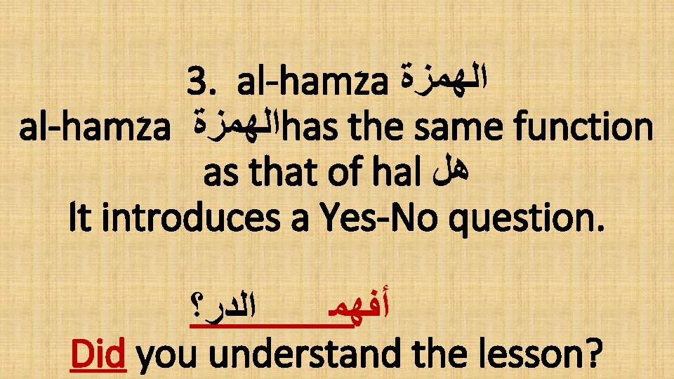 3. al-hamza ﺍﻟﻬﻤﺰﺓ has the same function as that of hal ﻫﻞ It introduces