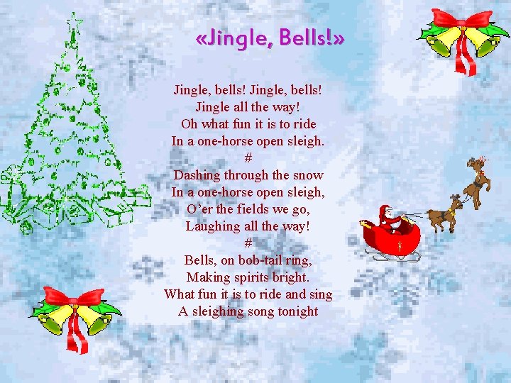  «Jingle, Bells!» Jingle, bells! Jingle all the way! Oh what fun it is