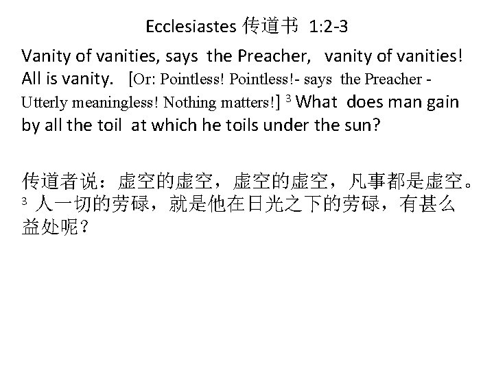 Ecclesiastes 传道书 1: 2 -3 Vanity of vanities, says the Preacher, vanity of vanities!