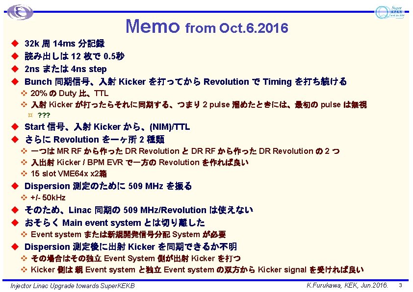 Memo from Oct. 6. 2016 u u 32 k 周 14 ms 分記録 読み出しは