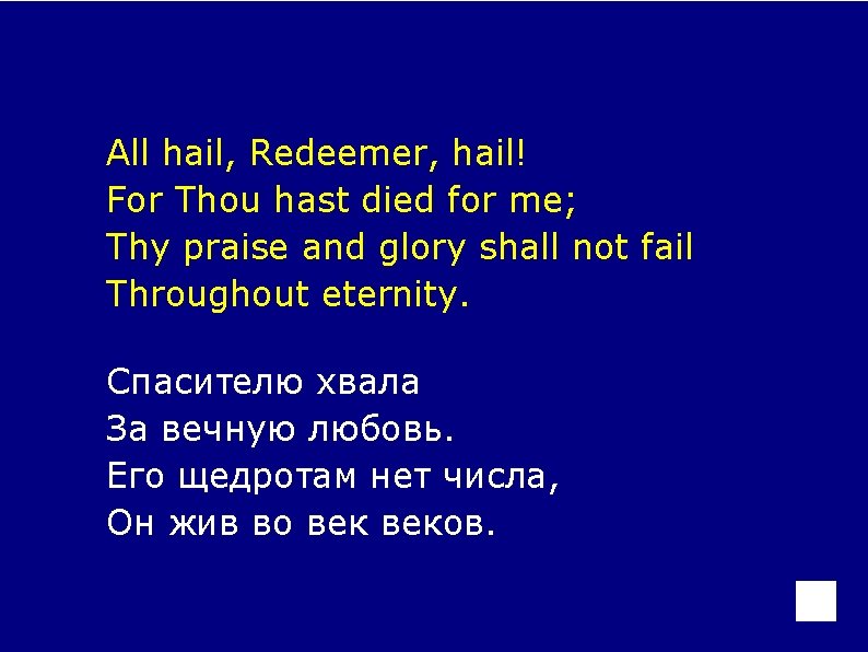All hail, Redeemer, hail! For Thou hast died for me; Thy praise and glory