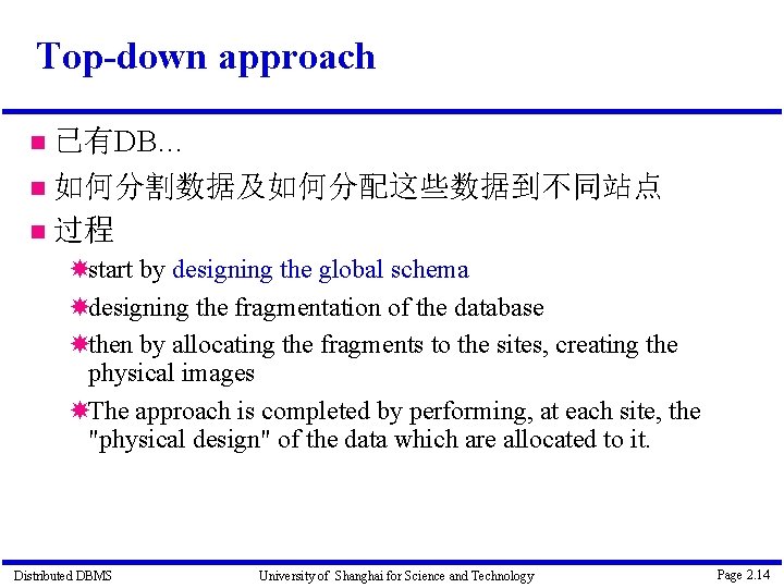 Top-down approach 已有DB… 如何分割数据及如何分配这些数据到不同站点 过程 start by designing the global schema designing the fragmentation