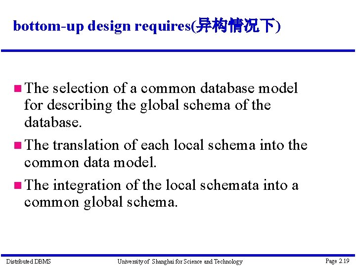 bottom-up design requires(异构情况下) The selection of a common database model for describing the global