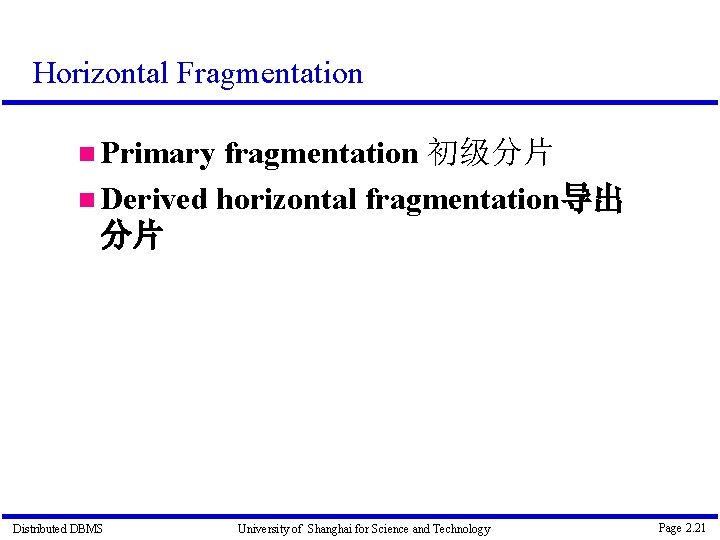 Horizontal Fragmentation Primary fragmentation 初级分片 Derived horizontal fragmentation导出 分片 Distributed DBMS University of Shanghai