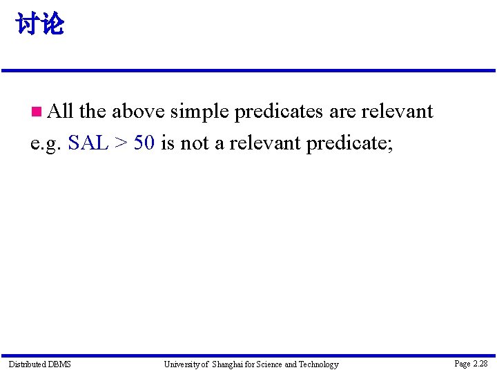 讨论 All the above simple predicates are relevant e. g. SAL > 50 is