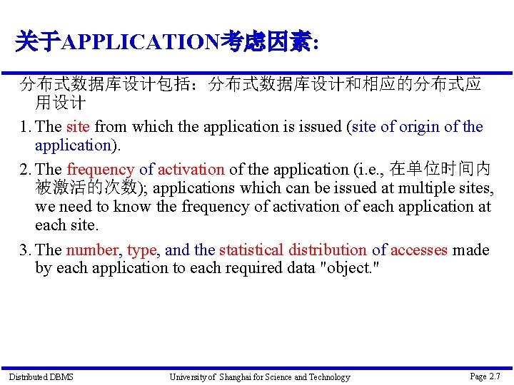 关于APPLICATION考虑因素: 分布式数据库设计包括：分布式数据库设计和相应的分布式应 用设计 1. The site from which the application is issued (site of