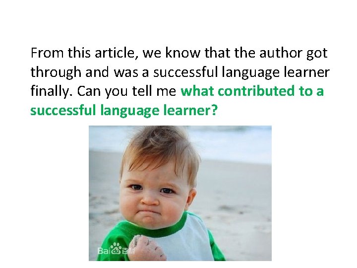 From this article, we know that the author got through and was a successful