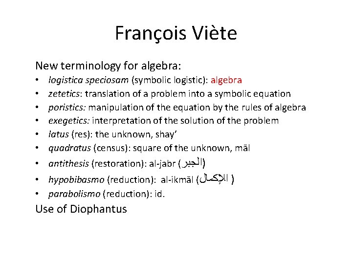 François Viète New terminology for algebra: • • logistica speciosam (symbolic logistic): algebra zetetics: