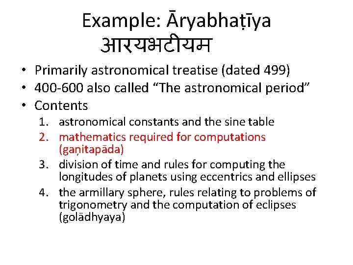 Example: Āryabhaṭīya आरयभट यम • Primarily astronomical treatise (dated 499) • 400 -600 also