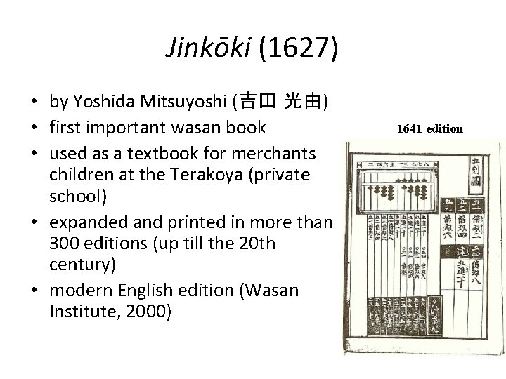 Jinkōki (1627) • by Yoshida Mitsuyoshi (吉田 光由) • first important wasan book •