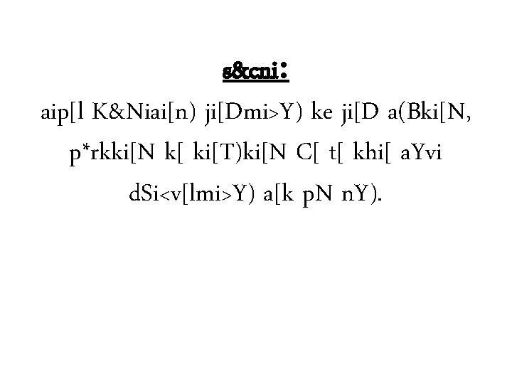 s&cni: aip[l K&Niai[n) ji[Dmi>Y) ke ji[D a(Bki[N, p*rkki[N k[ ki[T)ki[N C[ t[ khi[ a.