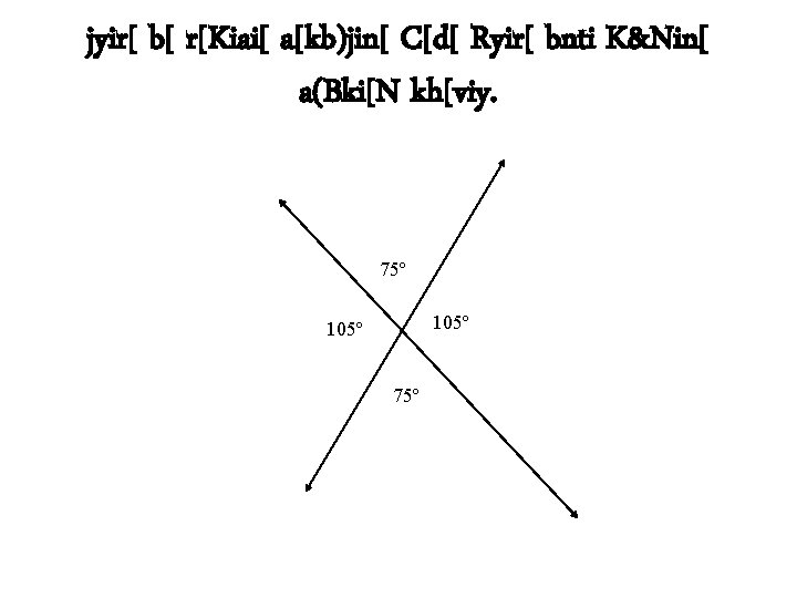 jyir[ b[ r[Kiai[ a[kb)jin[ C[d[ Ryir[ bnti K&Nin[ a(Bki[N kh[viy. 75º 105º 75º 