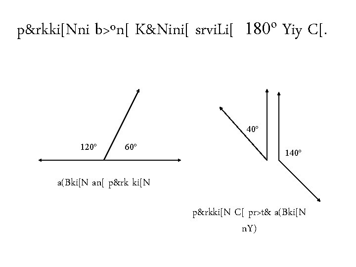 p&rkki[Nni b>ºn[ K&Nini[ srvi. Li[ 180º Yiy C[. 40º 120º 60º 140º a(Bki[N an[