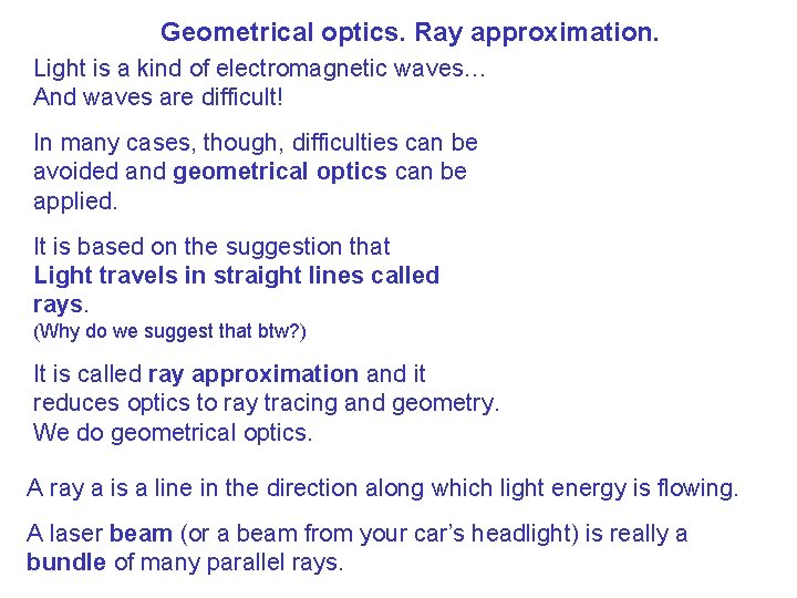 Geometrical optics. Ray approximation. Light is a kind of electromagnetic waves… And waves are