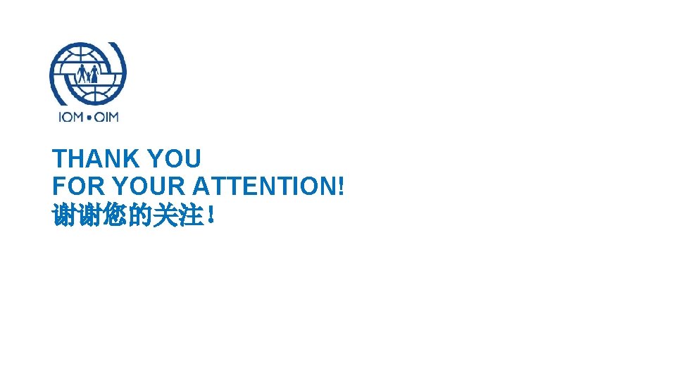 THANK YOU FOR YOUR ATTENTION! 谢谢您的关注！ 