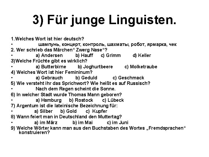 3) Für junge Linguisten. 1. Welches Wort ist hier deutsch? • шампунь, концерт, контроль,